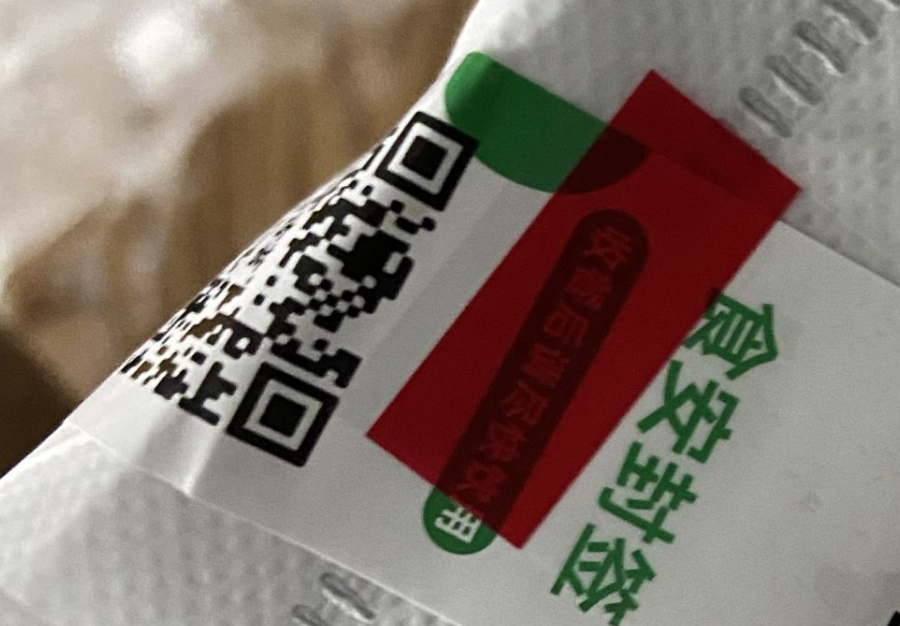 关于公开征求《乌鲁木齐市网络餐饮服务食安封签使用管理指引》意见建议的公告