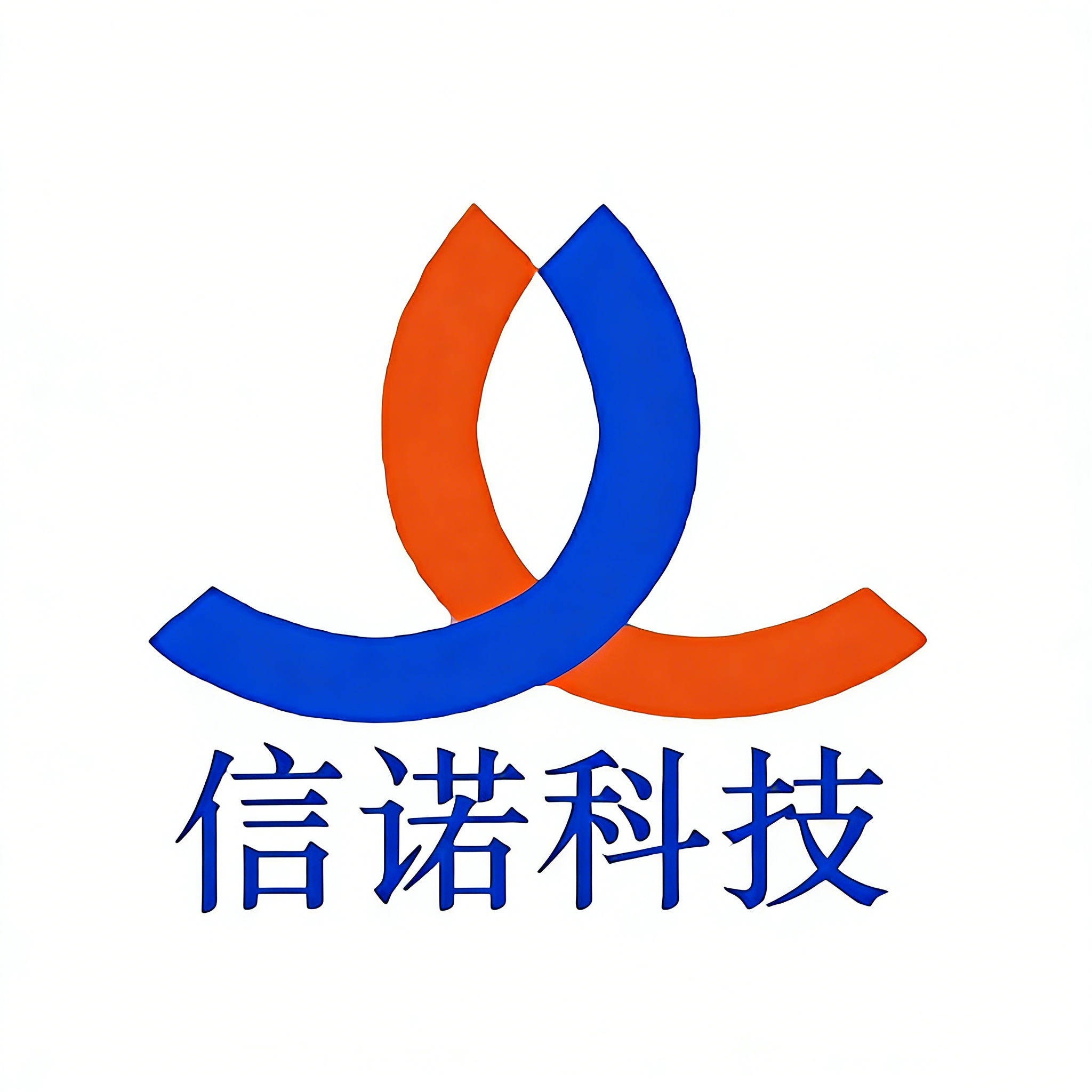 衡水信諾機(jī)械科技有限公司