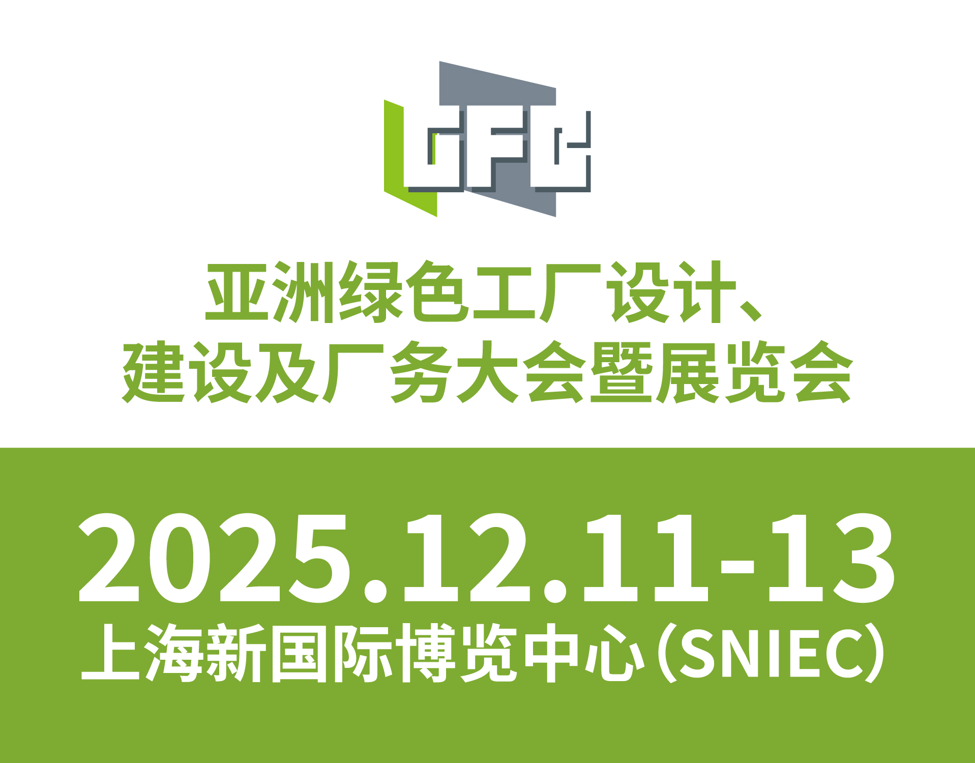亞洲綠色工廠設(shè)計(jì)建設(shè)及廠務(wù)大會(huì)暨展覽會(huì)