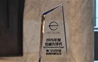合兴包装斩获「百威中国 2025年度低碳先锋奖」