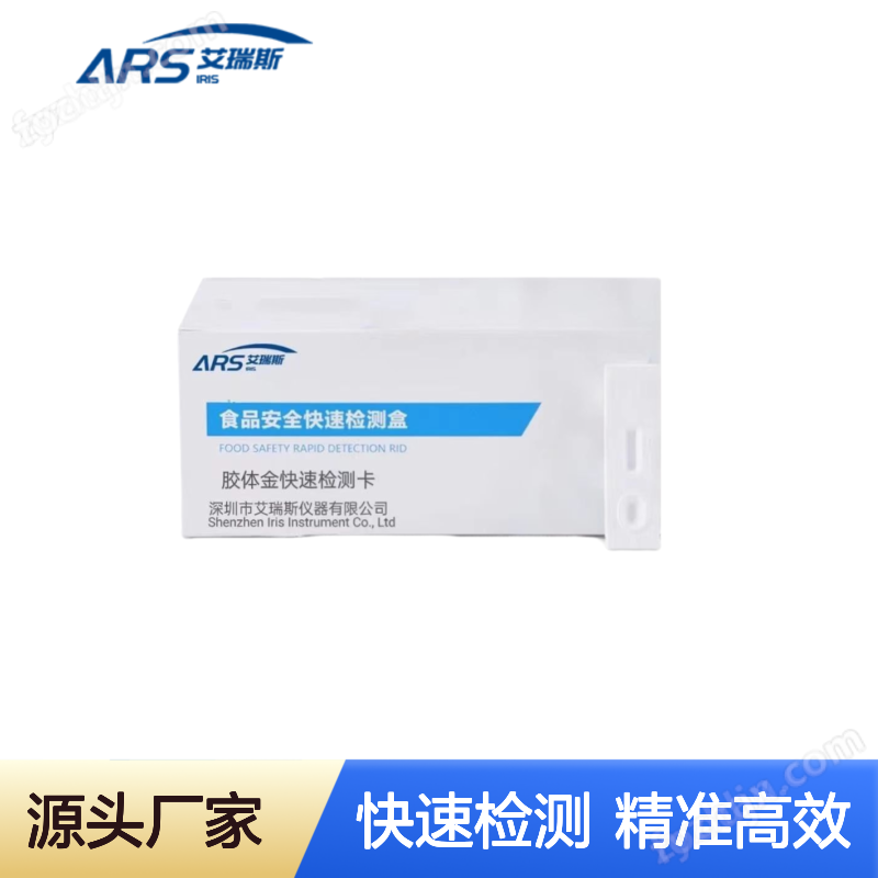 麥冬多效挫膠體金快速檢測(cè)卡