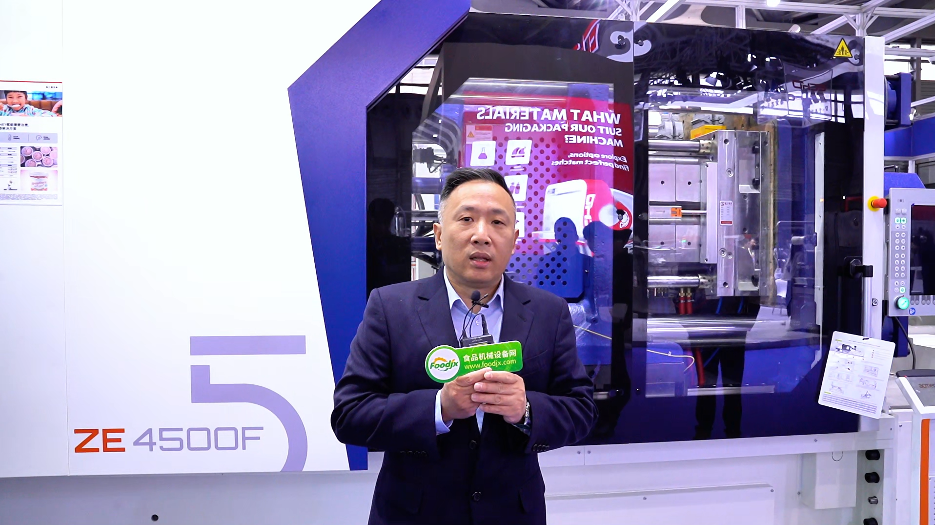 swop2025，海天国际控股有限公司专访