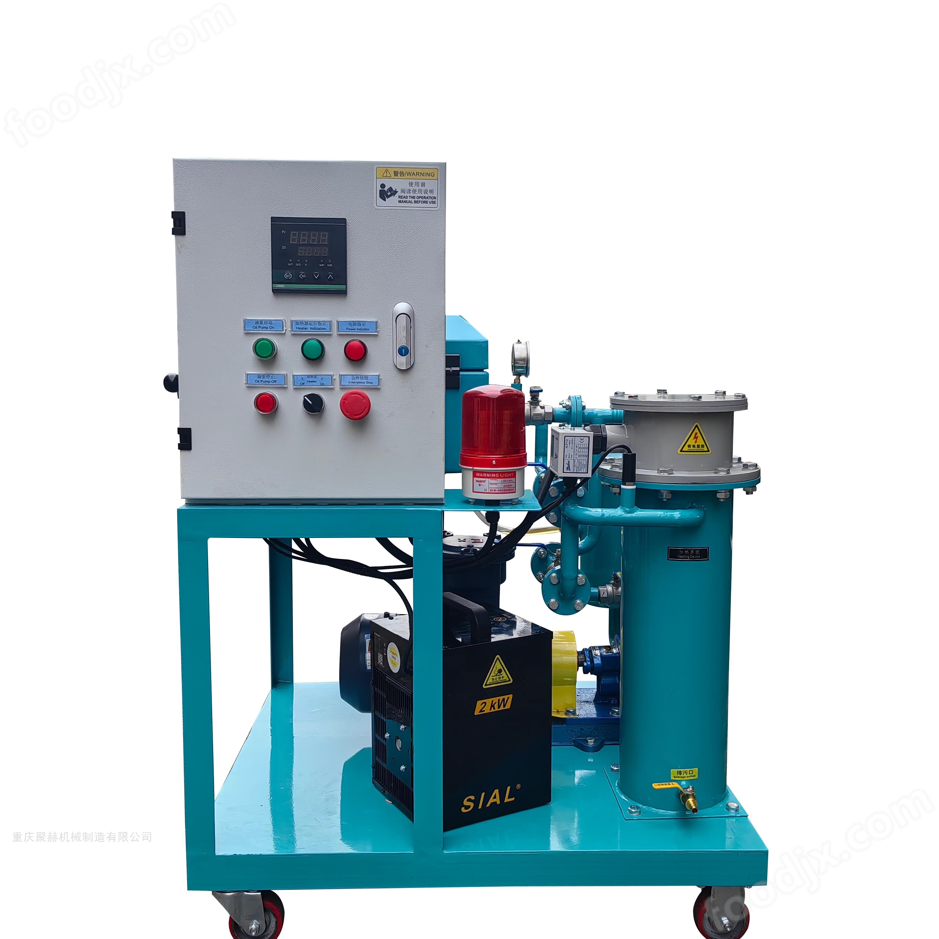 聚赫板框式加壓濾油機,帶充電池