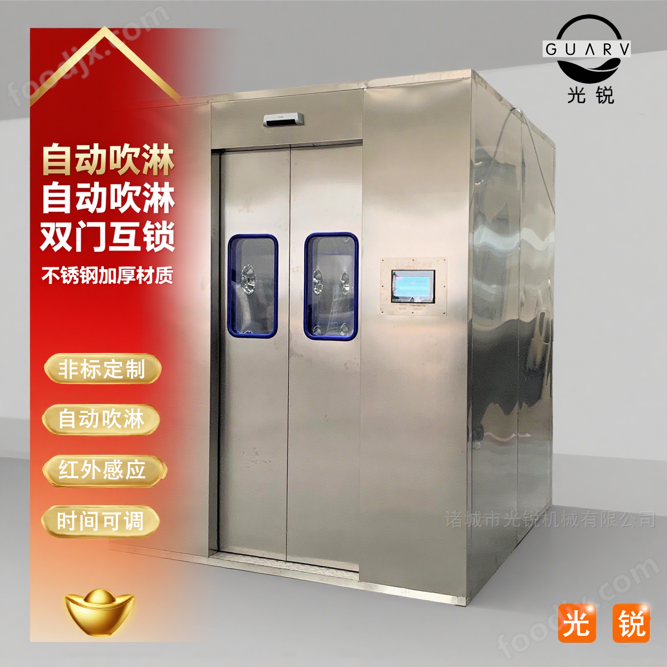 不銹鋼凈化風(fēng)淋室