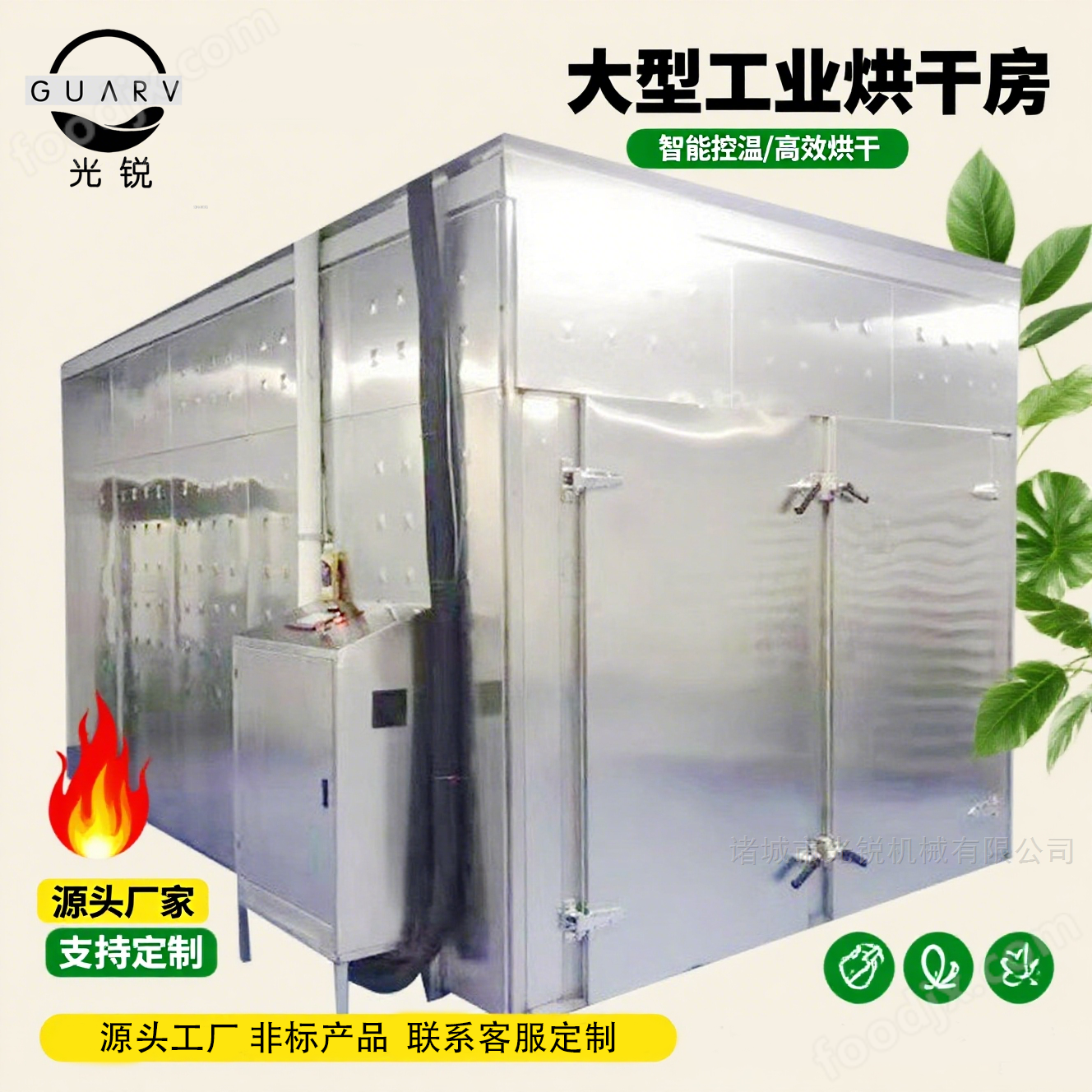 海帶烘干機(jī)價格