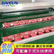 鮮肉粽子封口設(shè)備 臘腸連續(xù)式真空包裝機(jī)