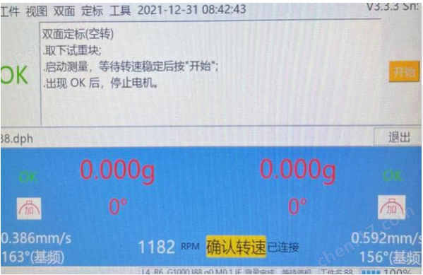VT-900現(xiàn)場動(dòng)平衡儀