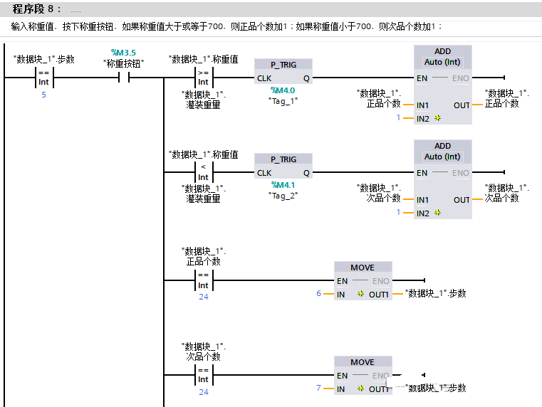 口服液灌装生产线控制系统的设计与仿真