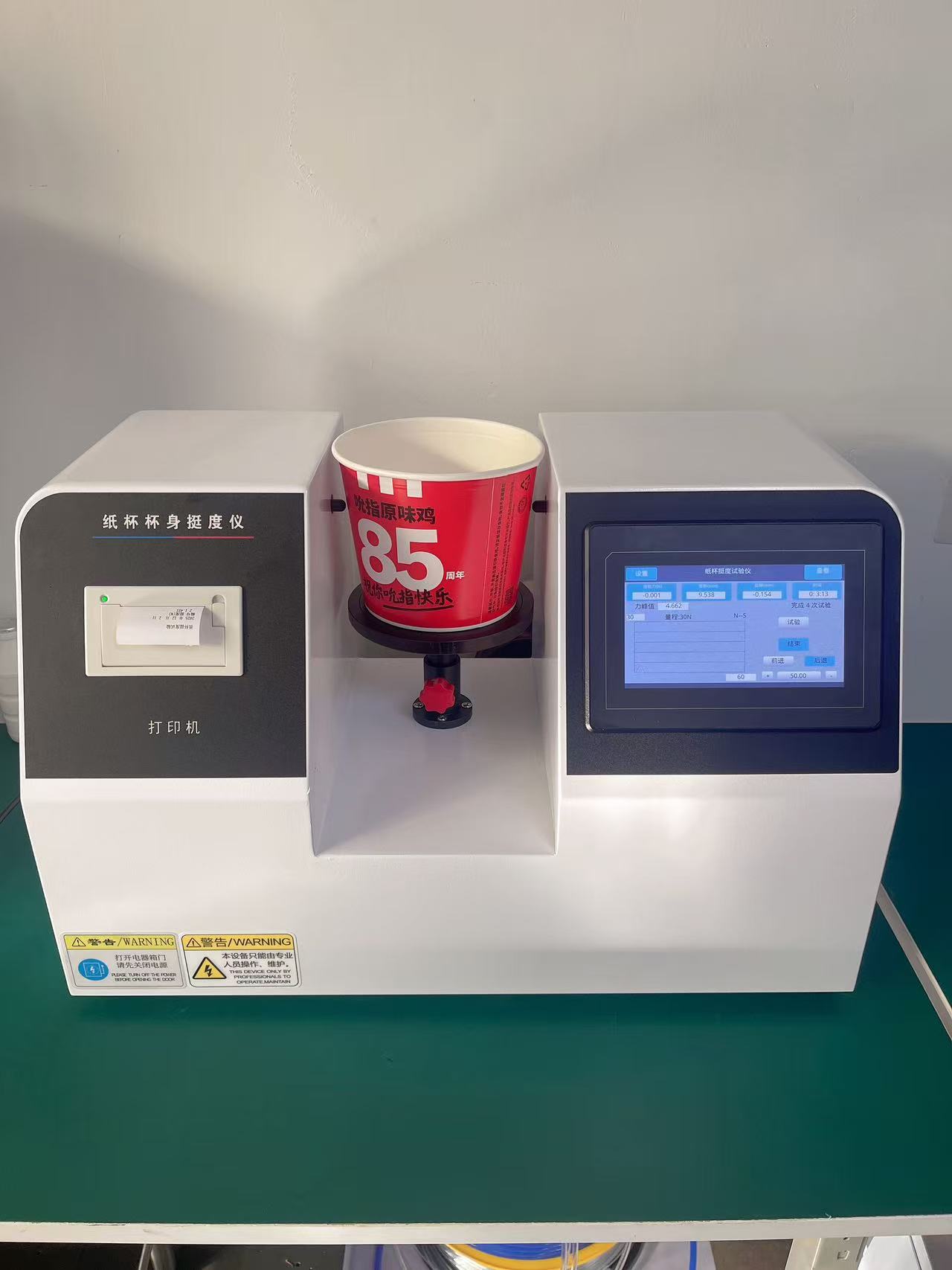 紙杯杯身挺度測(cè)定儀（觸屏）