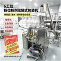 钦典六工位单山蘸水辣椒面预制袋包装机