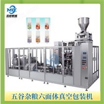 五谷杂粮真空整形包装机
